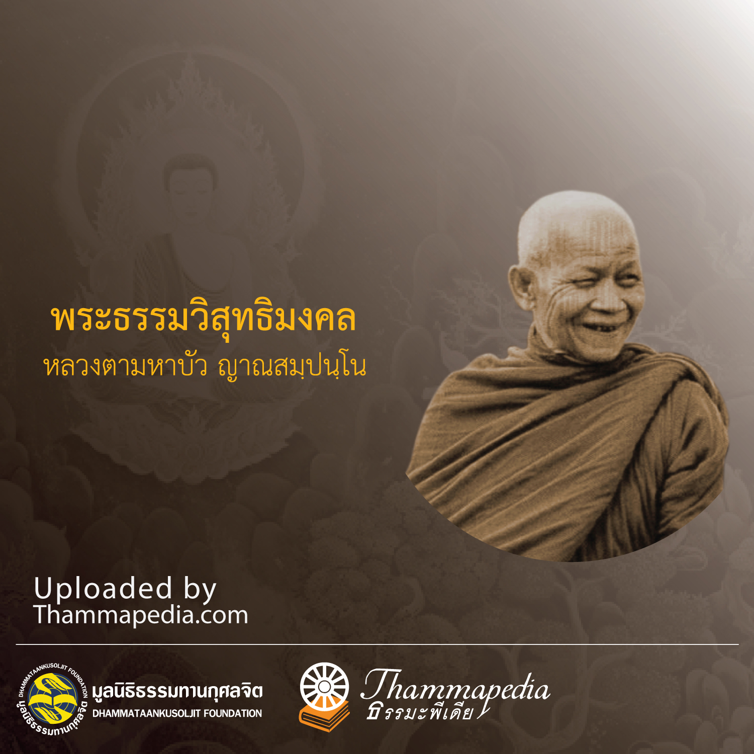 เรื่อง อบรมพระ 29 พย 08